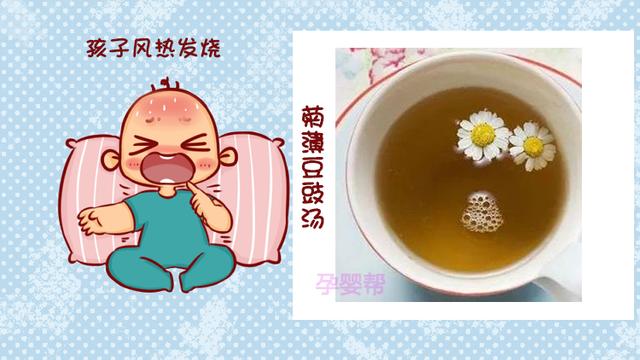 孩子发烧先别急着吃药，分清种类，这几份食谱也很管用