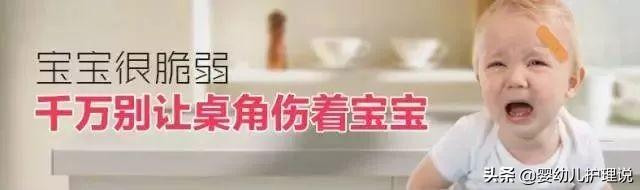 有了这个，再也不用担心宝宝被桌角磕着了