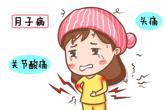 宝妈出了月子期，若这些部位疼痛，不用怀疑，说明月子真没没坐好