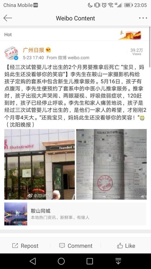 包治百病的小儿推拿“致残”“致死”，多少家长还在上当？
