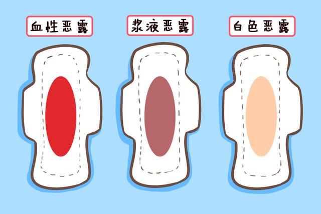 产后恶露多长时间排干净比较好？超过这个时间，宝妈就要及时就医