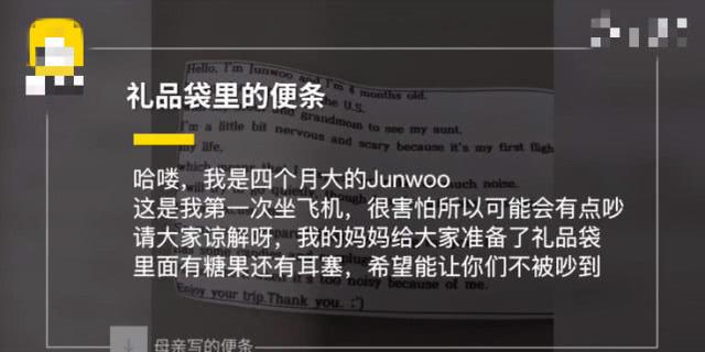 妈妈飞机上怕宝宝吵闹，给所有乘客送耳塞和糖果，网友：神仙妈妈
