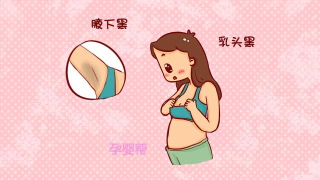 即使生完孩子，宝妈这几个部位仍然会很黑，这样吃才健康