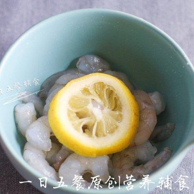 手把手教你做超好吃的莲藕豆腐虾丸——宝宝辅食系列