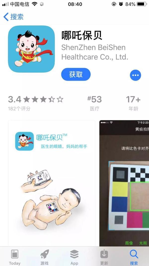 神奇｜手机拍个照就能检测新生儿黄疸！新手爸妈，收下这项“黑科技”！