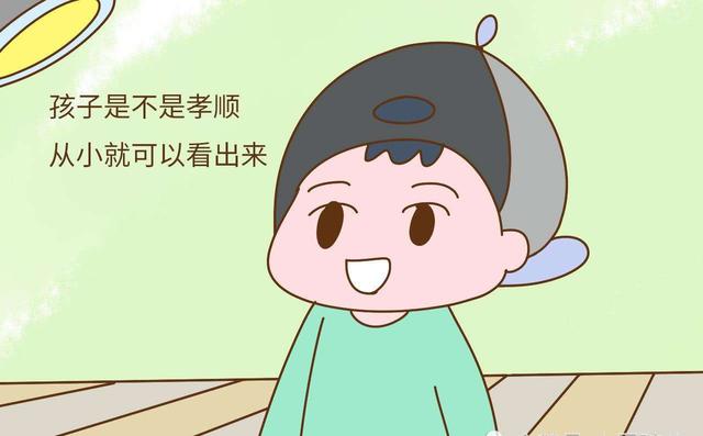 如果孩子从小有这“三不会”，很容易埋下不孝的种子，家长要注意