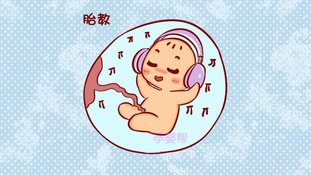 原来到这个月份，胎儿就开始有记忆了，看完感觉好暖心