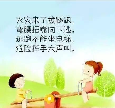 这七首童谣救了千万儿童，一定要教会孩子！
