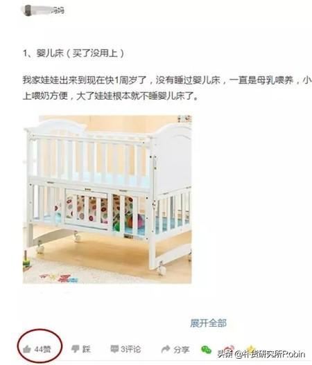 说婴儿床不值得购买是认真的吗？确定不是在害宝宝？