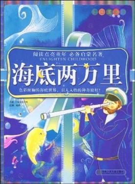 孩子阅读科幻作品最晚别超过几岁？这里有5本经典，早读早受益