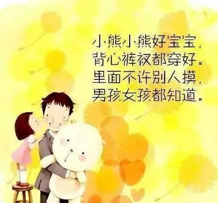 这七首童谣救了千万儿童，一定要教会孩子！