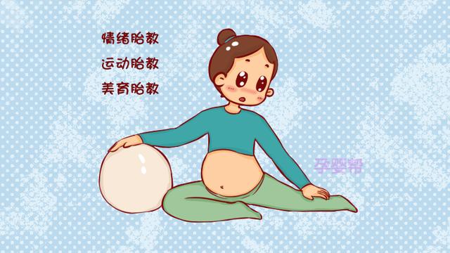 原来到这个月份，胎儿就开始有记忆了，看完感觉好暖心