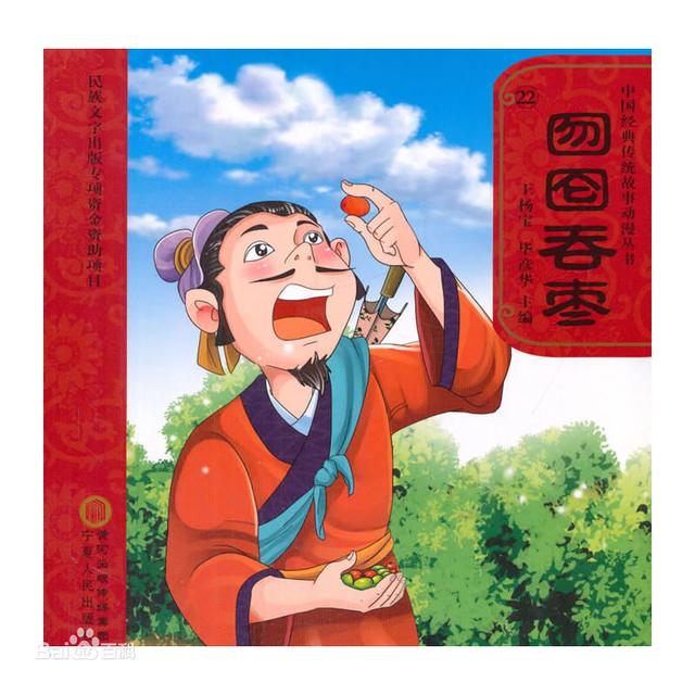 如何让孩子学会对事物加以分析思考?把下面的故事告诉他。