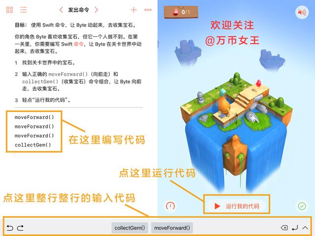 万元编程课上不上？苹果助力少儿编程，家长不当小白