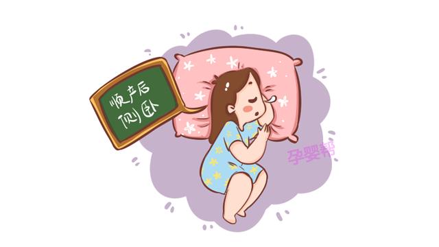 剖腹产和顺产产后睡姿大不相同，睡不对，你可要受大罪了