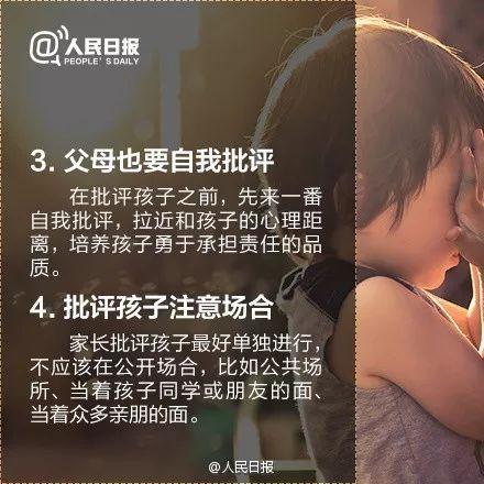 16个批评孩子的小技巧~这样做，孩子听了才会改