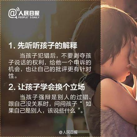 16个批评孩子的小技巧~这样做，孩子听了才会改