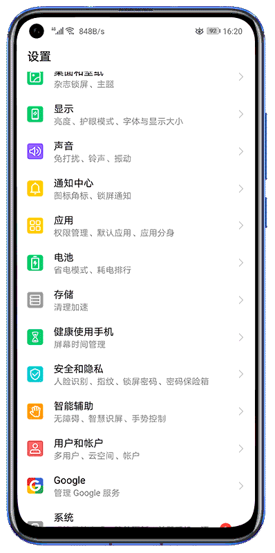 孩子开学如何快速收心？使用华为手机这个功能，不用担心沉迷手机