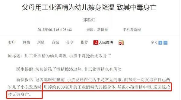 家长请注意！孩子发烧，这3种物理降温法安全又有效