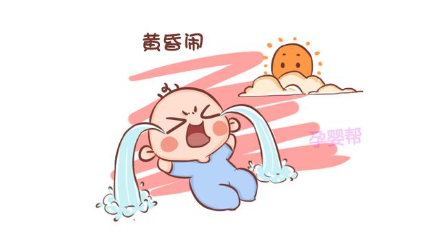 宝宝到了黄昏就哭闹不止？真正的原因，多数家长忽视了