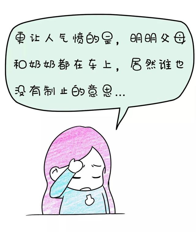 “回家的高铁上，我被熊孩子包围了”