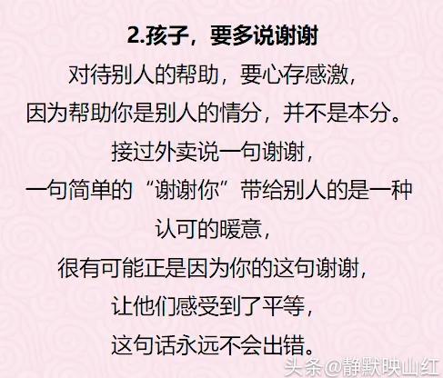 无论你的孩子多大，一定要告诉她这10句话！太珍贵了，打开看看