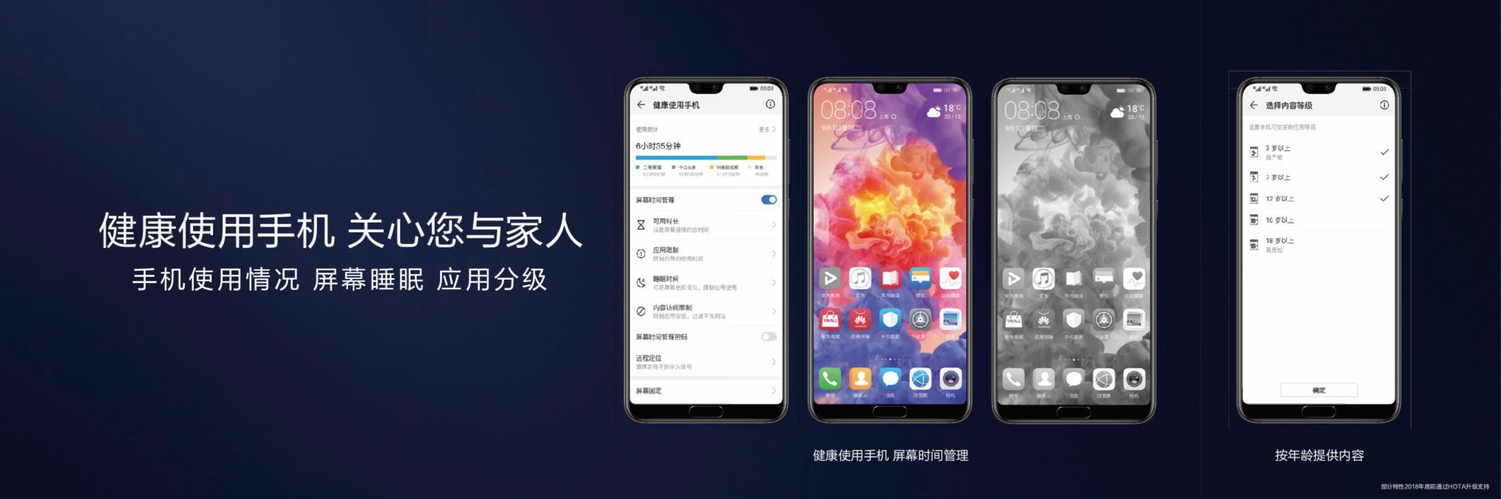 孩子开学如何快速收心？使用华为手机这个功能，不用担心沉迷手机