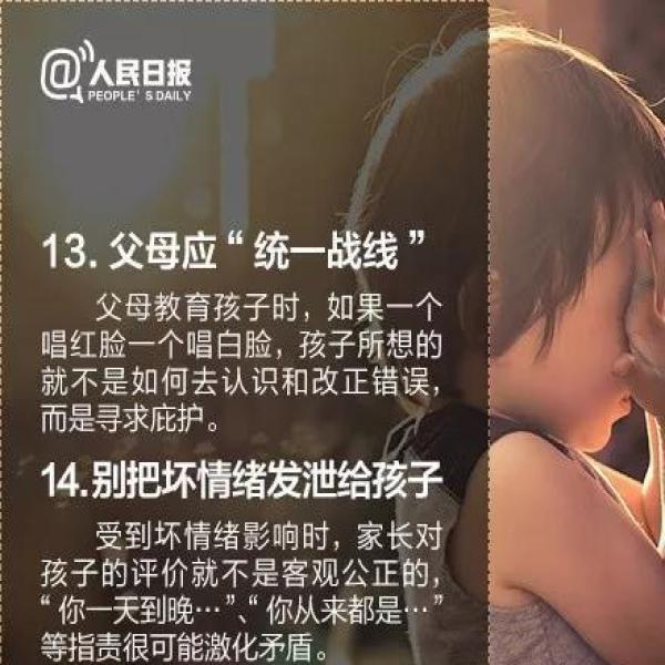 16个批评孩子的小技巧：老师家长这样做，孩子听了才会改