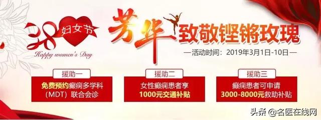 如何才能生一个健康宝宝？癫痫妈妈孕期注意事项