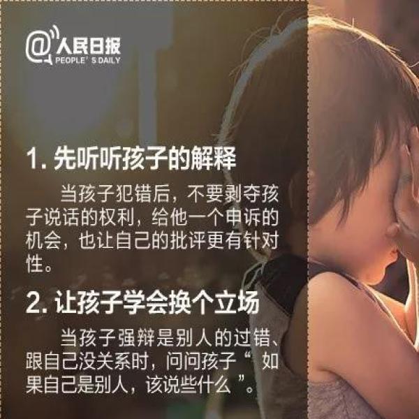 16个批评孩子的小技巧：老师家长这样做，孩子听了才会改
