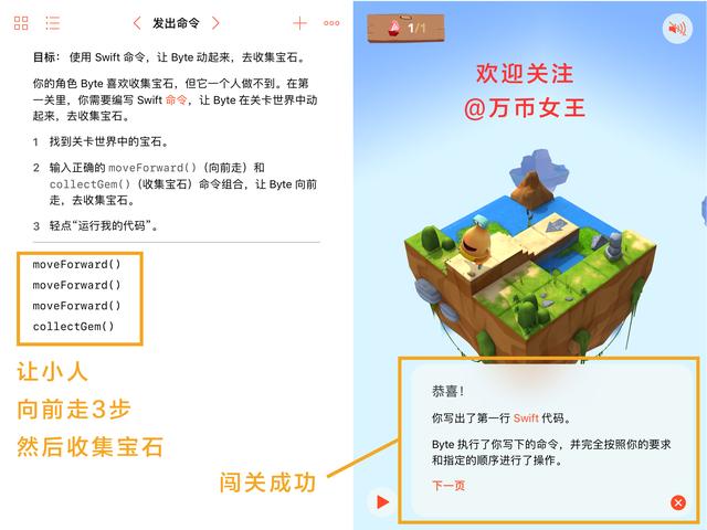 万元编程课上不上？苹果助力少儿编程，家长不当小白