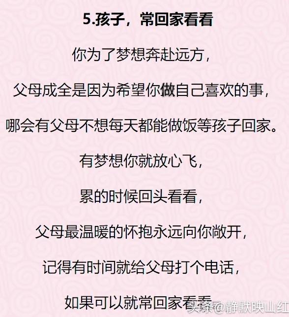无论你的孩子多大，一定要告诉她这10句话！太珍贵了，打开看看