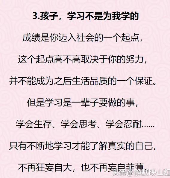 无论你的孩子多大，一定要告诉她这10句话！太珍贵了，打开看看