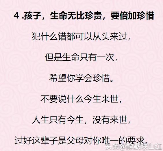 无论你的孩子多大，一定要告诉她这10句话！太珍贵了，打开看看