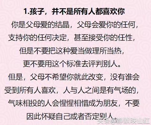 无论你的孩子多大，一定要告诉她这10句话！太珍贵了，打开看看