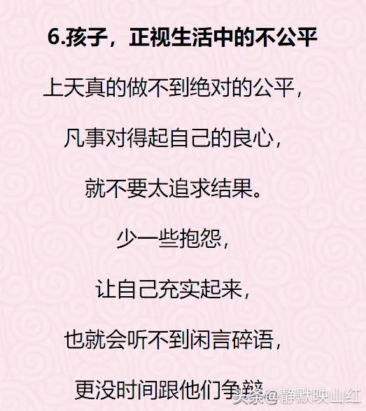 无论你的孩子多大，一定要告诉她这10句话！太珍贵了，打开看看