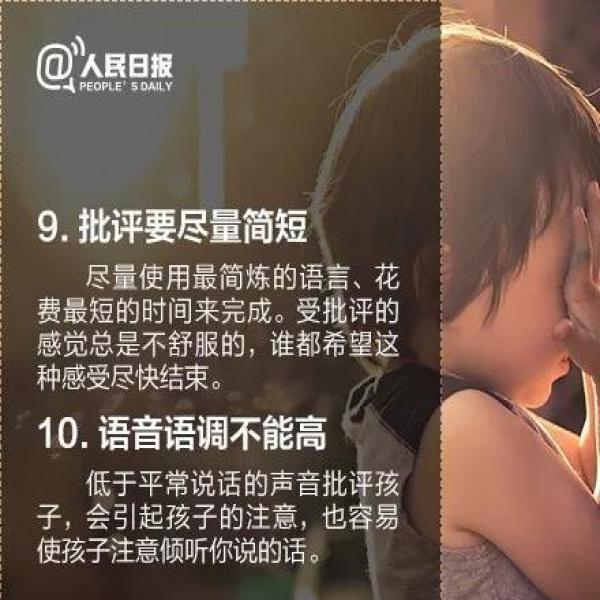 16个批评孩子的小技巧：老师家长这样做，孩子听了才会改