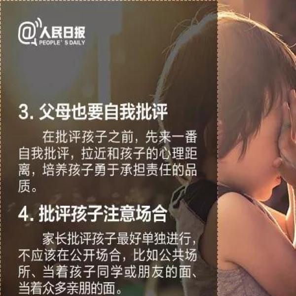 16个批评孩子的小技巧：老师家长这样做，孩子听了才会改
