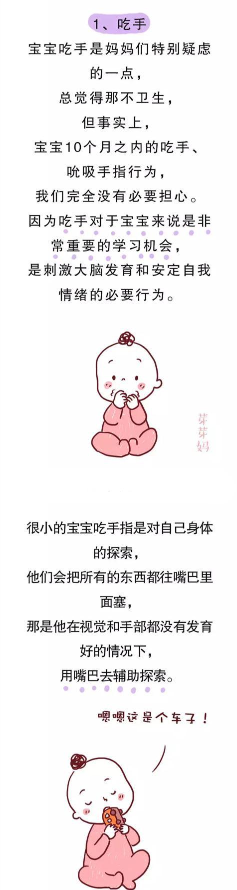 这些“坏习惯”实际是宝宝聪明的表现,妈妈别再错怪了他!