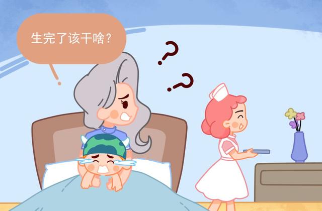 生完娃2小时是产后并发症高发时期，这几件事不做，就等着落病根