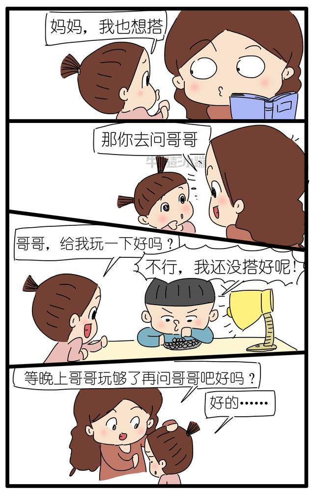 二胎家庭兄妹抢玩具吵架，淡定妈妈一招搞定【漫画】