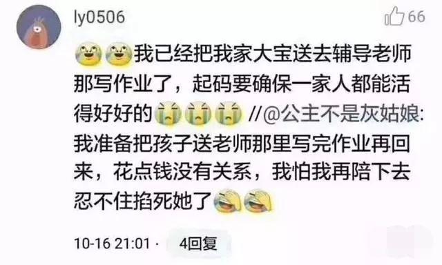 诺奖研究告诉你，晚饭后为什么不宜辅导作业