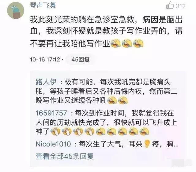 诺奖研究告诉你，晚饭后为什么不宜辅导作业