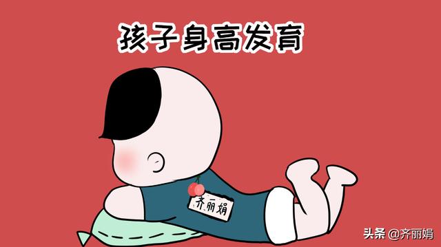 孩子几点睡才能长得高？关于睡得晚长不高的说法，家长都了解吗？