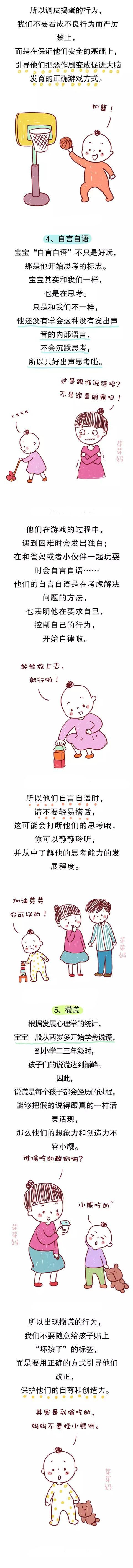 这些“坏习惯”实际是宝宝聪明的表现,妈妈别再错怪了他!