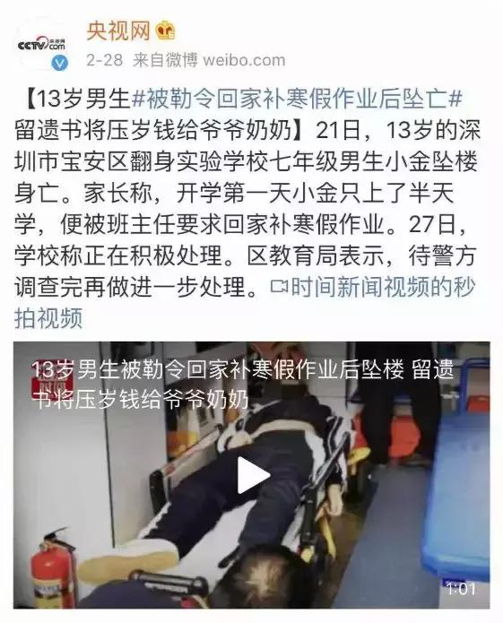13岁男孩补寒假作业跳楼身亡，遗书里的一句话刺痛所有人