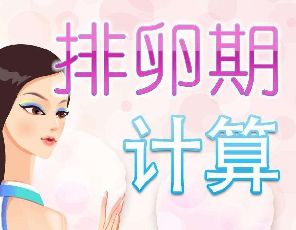 想要快速怀孕怎么办？这3个助孕技巧，也许你能用得上！