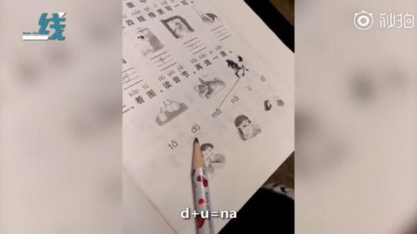 萌娃写作业全凭想象力 双木念林三木念“爹”？爸妈气得哭笑不得