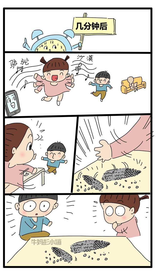 二胎家庭兄妹抢玩具吵架，淡定妈妈一招搞定【漫画】
