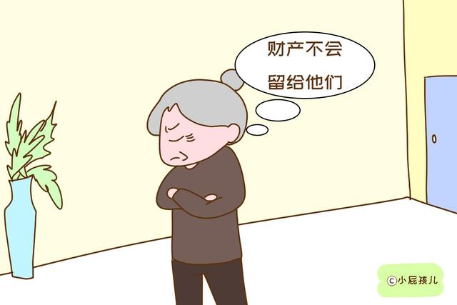 老了以后儿女不孝顺，你会把财产留给他们吗？老人回答得太直接